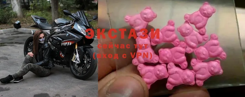 Экстази круглые  Городовиковск 