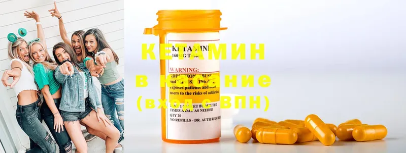 Кетамин ketamine  Городовиковск 