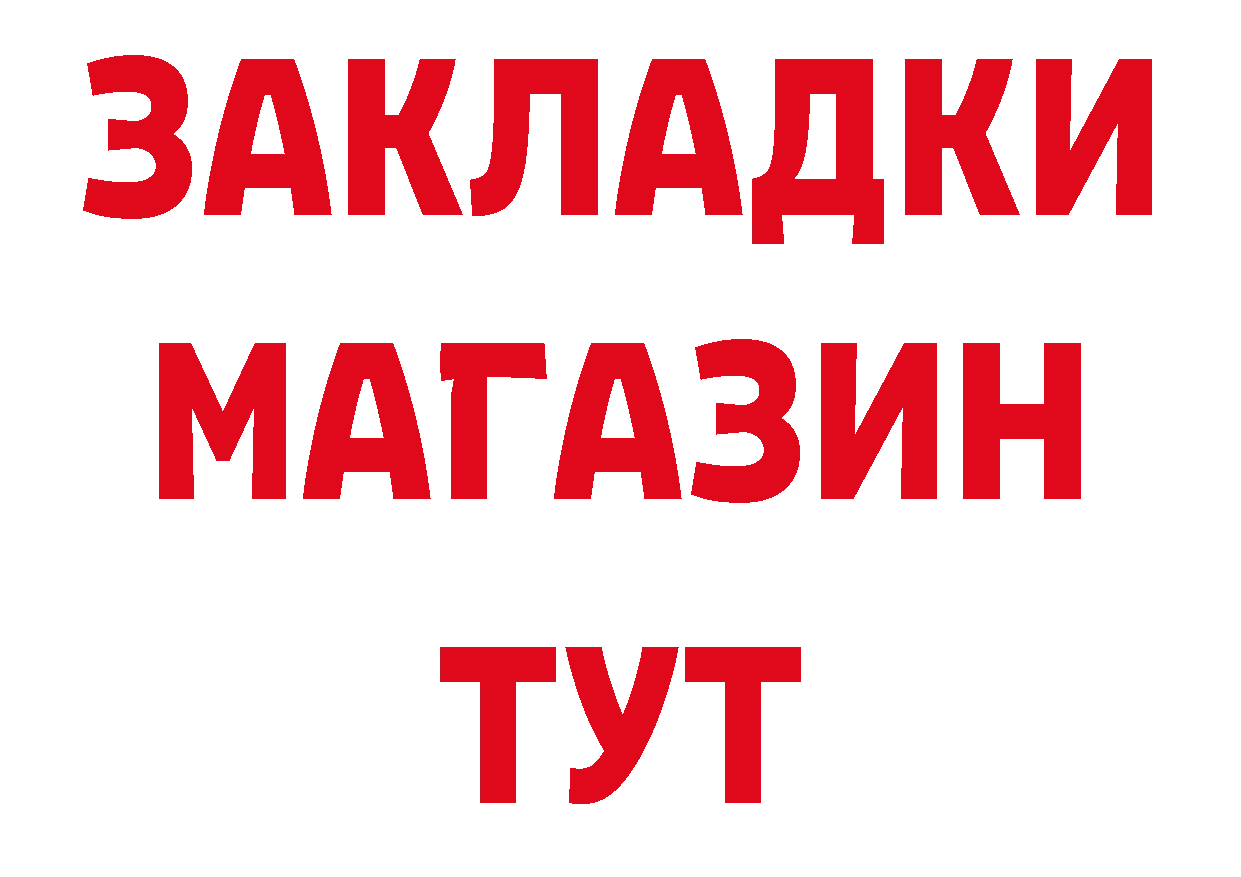 Где купить закладки? нарко площадка как зайти Городовиковск