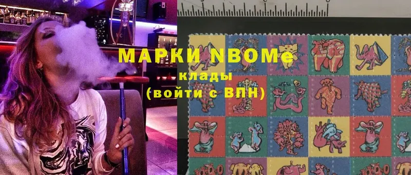 Марки NBOMe 1,8мг  Городовиковск 